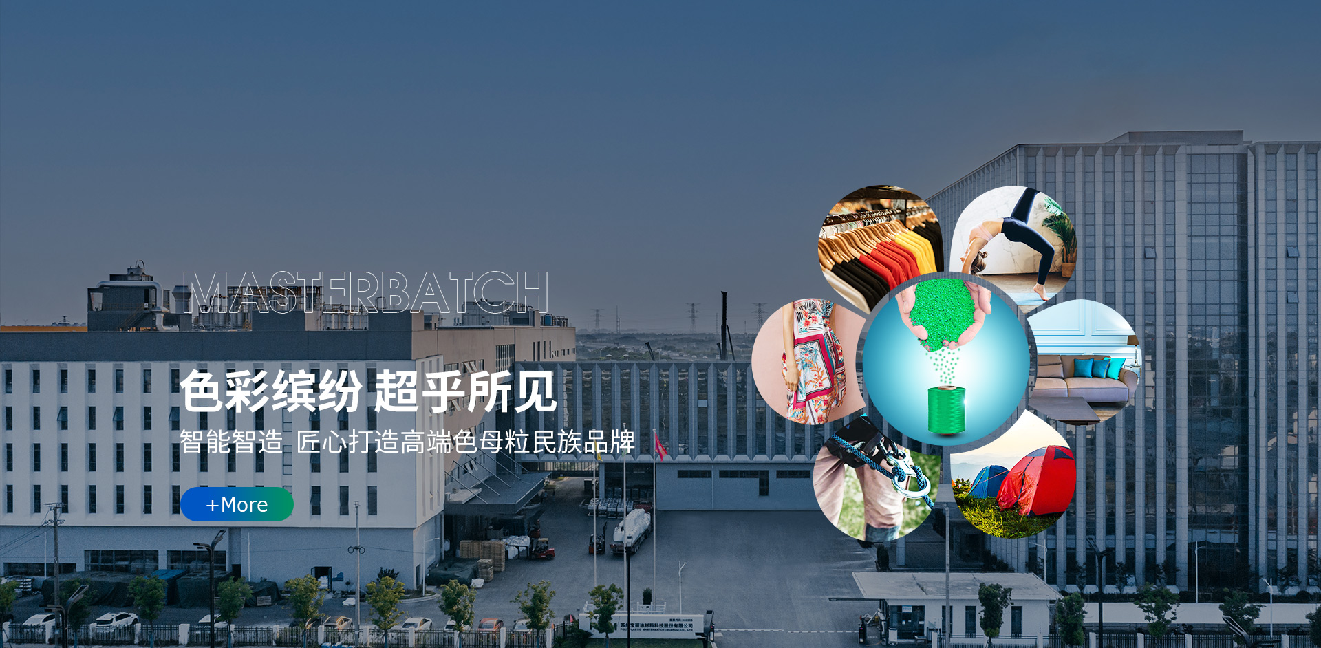 苏州标典知行教育材料科技股份有限公司官网，，，化纤母粒，，化纤母粒哪家好，，，，涤纶色母粒，，，锦纶色母粒，，，，塑料母粒，，汽车用母粒，，食品包装用母粒，，，薄膜母粒